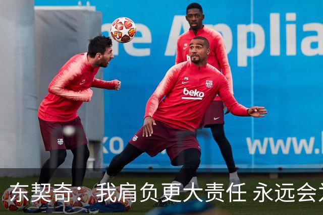 东契奇：我肩负更大责任 永远会为国家队出场